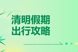 开云官方app登录入口截图3